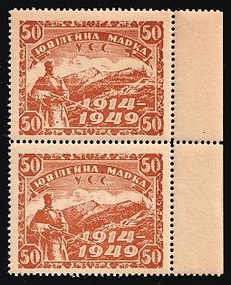 1949 50pf Munich, Ukraine, DP Camp, Displaced Persons Camp, Vertical Pair, Margin