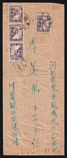 1946 (30 May) China Manchurian Local Overprints on Manchukuo Stamps, Cover from Hu Lan to Mu Kua Kuo, franked with 4 x Y1