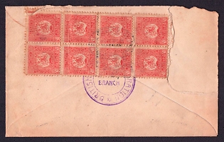 1920 (25 Aug) A simple letter sent via British consular mail, British occupation of Batum, Georgia. From Batum to Constantinople. The letter is franked with eight 40k stamps (two are probably still lost).
