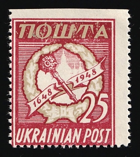 1949 25sh Munich, Ukrainian National Council, Ukraine, DP Camp, Displaced Persons Camp, Proof, MISSING Perforation