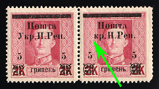 1919 5hrn Stanislav, West Ukrainian People's Republic, Ukraine, Pair, MISSING 'У' in 'Укр', Signed