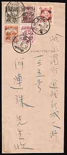 1946 (20 Aug) China Manchurian Local Overprints on Manchukuo Stamps, Cover from Shwang Cheng, franked with Shwang Cheng Local Stamps