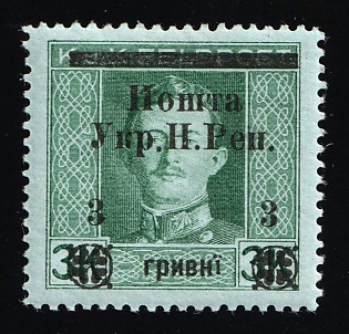 1919 3hrn Stanislav, West Ukrainian People's Republic, Ukraine, Signed