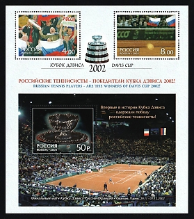 2003 Davis Cup - 2002, Russian Federation, Russia, Сommemorative Sheet, Only 150 Issued, Certificate