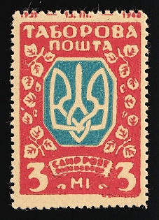 1947 3mk Regensburg, Ukraine, DP Camp, Displaced Persons Camp, Proof