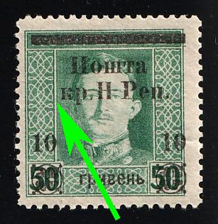 1919 10hrn Stanislav, West Ukrainian People's Republic, Ukraine, MISSING 'У' in 'Укр', Signed