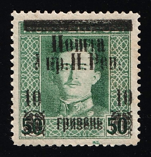 1919 10hrn Stanislav, West Ukrainian People's Republic, Ukraine, DOUBLE Overprint, Signed