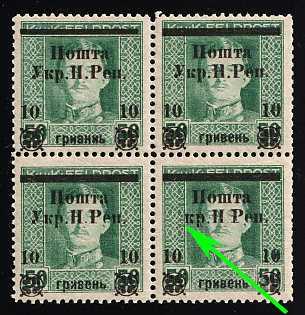 1919 10hrn Stanislav, West Ukrainian People's Republic, Ukraine, Block of Four, MISSING 'У' in 'Укр', Signed