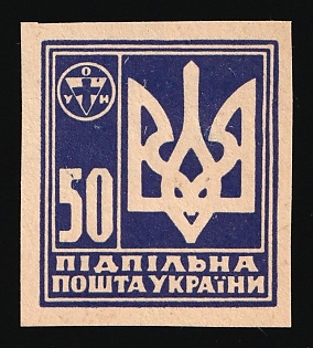 1949 50sh Support of Resistance Fighters in Ukraine, First Definitive Series, Ukraine, Underground Post, Proof, Imperforate