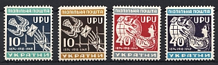 1949 Support of Imprisoned Soldiers and Universal Postal Union, 75 Years, Ukraine, Underground Post, Complete Set, Watermark