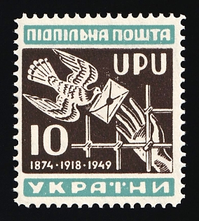 1949 10sh Support of Imprisoned Soldiers and Universal Postal Union, 75 Years, Ukraine, Underground Post, Proof, Watermark