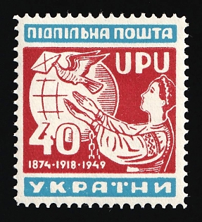 1949 40sh Support of Imprisoned Soldiers and Universal Postal Union, 75 Years, Ukraine, Underground Post, Proof, Watermark