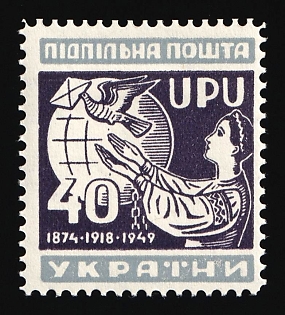 1949 40sh Support of Imprisoned Soldiers and Universal Postal Union, 75 Years, Ukraine, Underground Post, Proof, Watermark