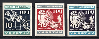 1949 Support of Imprisoned Soldiers and Universal Postal Union, 75 Years, Ukraine, Underground Post, Imperforate