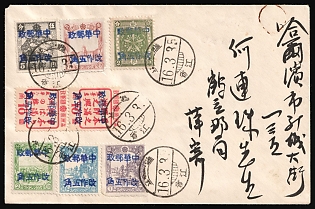 1946 (16 Mar) China Manchurian Local Overprints on Manchukuo Stamps, Cover from Ho Li to Harbin, franked with Ho Li Local Issue