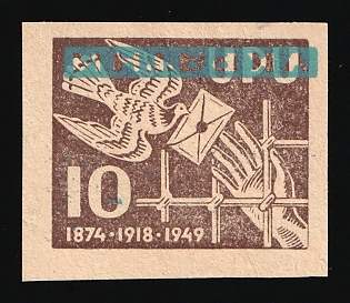 1949 10sh Support of Imprisoned Soldiers and Universal Postal Union, 75 Years, Ukraine, Underground Post, Proof, Imperforate