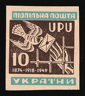 1949 10sh Support of Imprisoned Soldiers and Universal Postal Union, 75 Years, Ukraine, Underground Post, Proof, Imperforate
