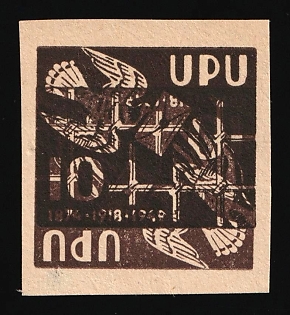 1949 10sh Support of Imprisoned Soldiers and Universal Postal Union, 75 Years, Ukraine, Underground Post, Proof, Imperforate, OFFSET