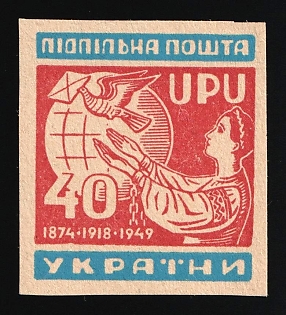 1949 40sh Support of Imprisoned Soldiers and Universal Postal Union, 75 Years, Ukraine, Underground Post, Proof, Imperforate