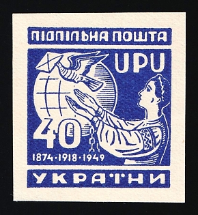 1949 40sh Support of Imprisoned Soldiers and Universal Postal Union, 75 Years, Ukraine, Underground Post, Proof, Imperforate