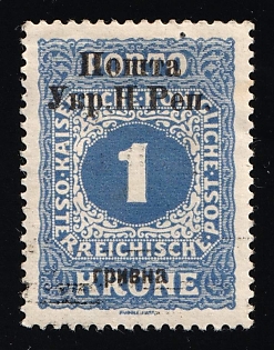 1919 1hrn Stanislav, West Ukrainian People's Republic, Ukraine, Signed