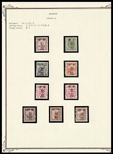 1945-47 Mukden, China Manchurian Local Overprints on Manchukuo Stamps