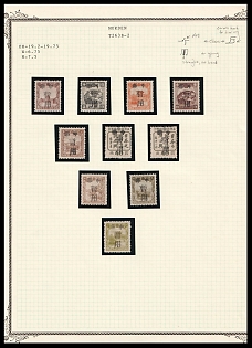 1945-47 Mukden, China Manchurian Local Overprints on Manchukuo Stamps