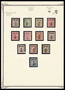 1945-47 Mukden, China Manchurian Local Overprints on Manchukuo Stamps