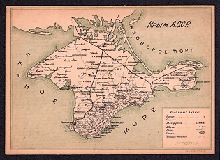 Ukraine, 'Crimean Autonomous Soviet Socialist Republic', Krymgiz Publishing House, Open Letter, Mint