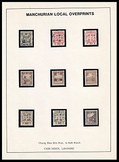 1945-47 Chin Hsien, China Manchurian Local Overprints on Manchukuo Stamps