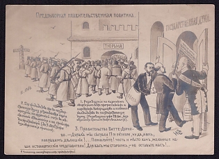'Pre-election government policy', Russian Empire, Russia Uncommon Picture Postcard