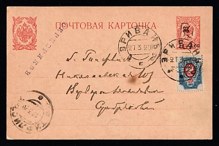 1920 (27 Mar) ARMENIA International mail item at the postal stationery, Republic of Armenia. From Yerevan, Armenia to Tiflis, Georgia. Letter franked with a 20k stamp (hand-printed monogram on Russian Empire stamps), and manual revaluation on postal stationery by applying a handstamp with a monogram, cancelled by Tiflis. The item arrived in Tiflis on March 29, 1920