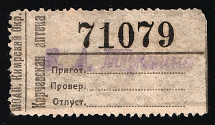 Korchevskaya Pharmacy, Saving Stamp of Company, Credit Revenue, Russian Empire