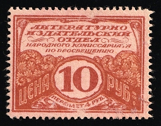 10r Literary and Publishing Department of the People's Commissariat for Education, Credit Revenue, Russian Empire
