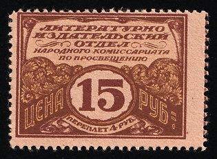 15r Literary and Publishing Department of the People's Commissariat for Education, Credit Revenue, Russian Empire