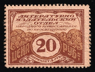 20r Literary and Publishing Department of the People's Commissariat for Education, Credit Revenue, Russian Empire