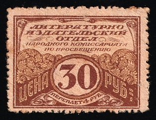 30r Literary and Publishing Department of the People's Commissariat for Education, Credit Revenue, Russian Empire