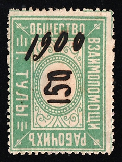 Tula Workers' Mutual Aid Society, Credit Revenue, Russian Empire
