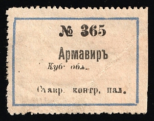 Armavir, Kuban Region, Credit Revenue, Russian Empire
