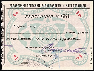 1r in gold Management of Odessa Water Supply and Sewerage, Credit Revenue, Soviet Russia