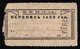 1926 Census, Credit Revenue, Soviet Russia