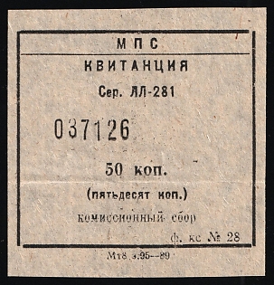 50k Receipt Commission Fee, Credit Revenue, Soviet Russia