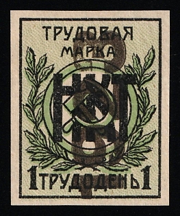 1923 Labor Mark 1 Workday, Credit Revenue, Soviet Russia