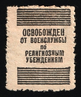 Released from Military Service on Religious Grounds, Military Revenue Stamp, Soviet Russia