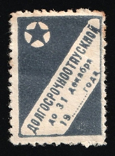 Long-term Discharge, Military Revenue Stamp, Soviet Russia