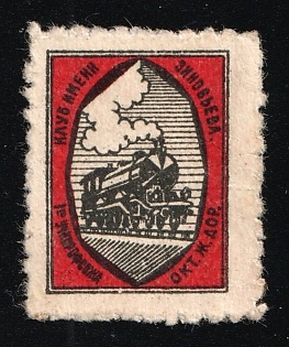 Club to Honor Zinovyey Okryab Rskaya Railroad, Soviet Russia Society Credit Revenue