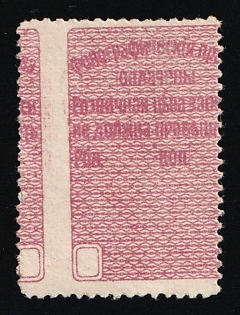 , Soviet Russia Society Credit Revenue