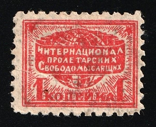 1k Internatsional – International of Proletarian Free Thinkers Society, Soviet Russia Society Credit Revenue