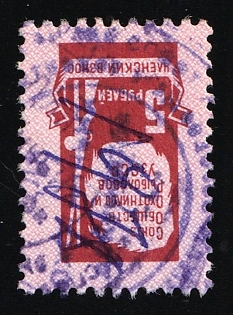 5r Union of Hunting and Fishing Society, Soviet Russia Society Credit Revenue