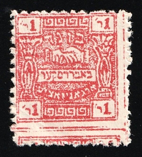 Bobrujsk Local Bewish Organization, Soviet Russia Society Credit Revenue